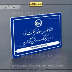 نشانگر مولتی لیزری لطفاً خودرو خود را در پارکینگ روشن نگذارید - Image 20